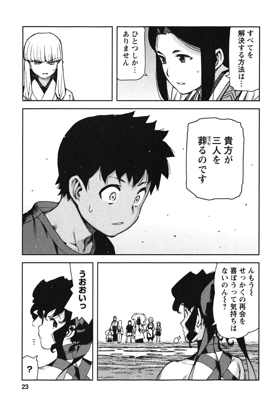 つぐもも 第67話 - Page 21