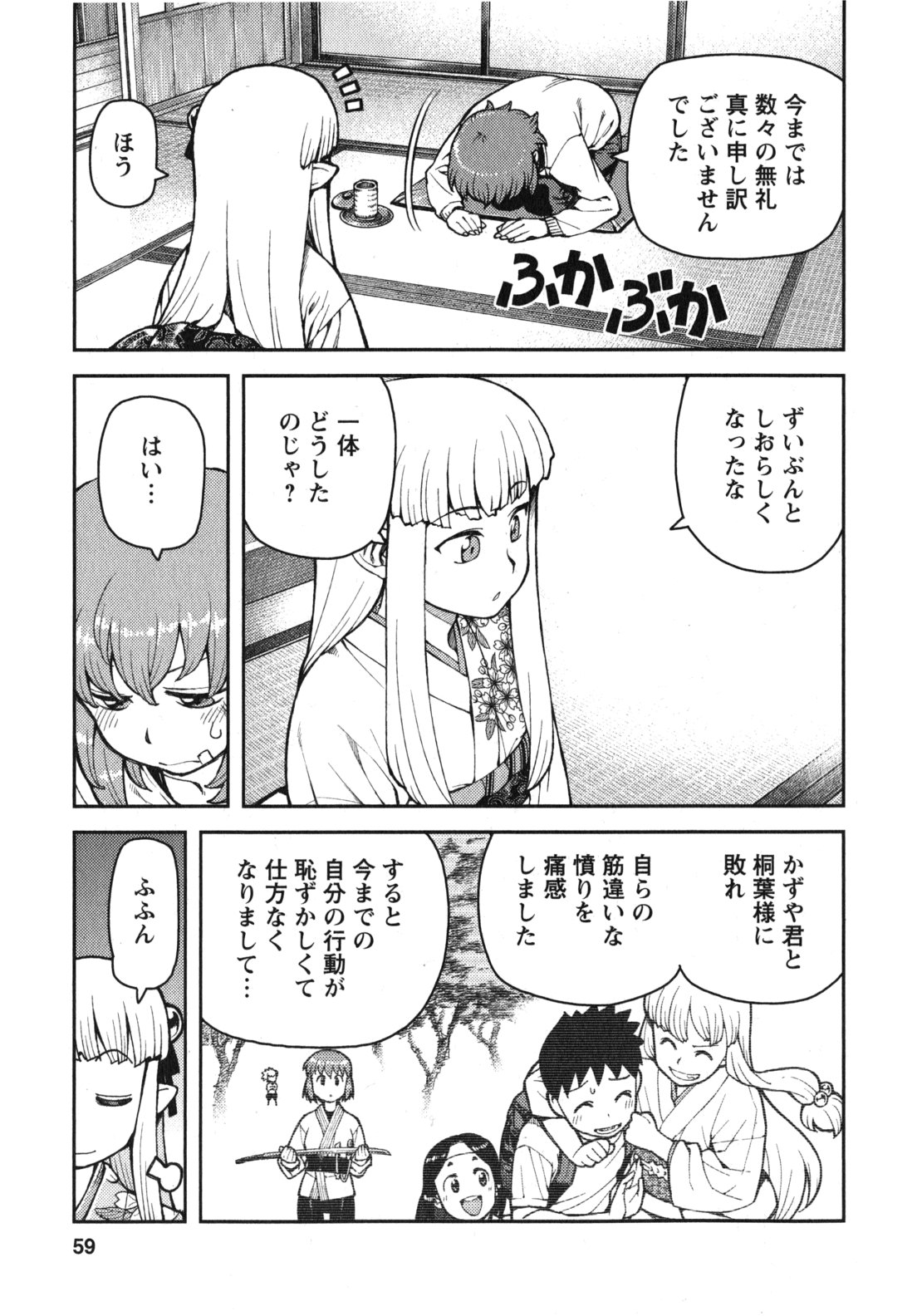 つぐもも 第31話 - Page 23