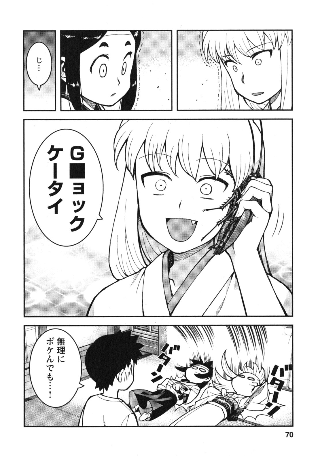 つぐもも 第31話 - Page 34