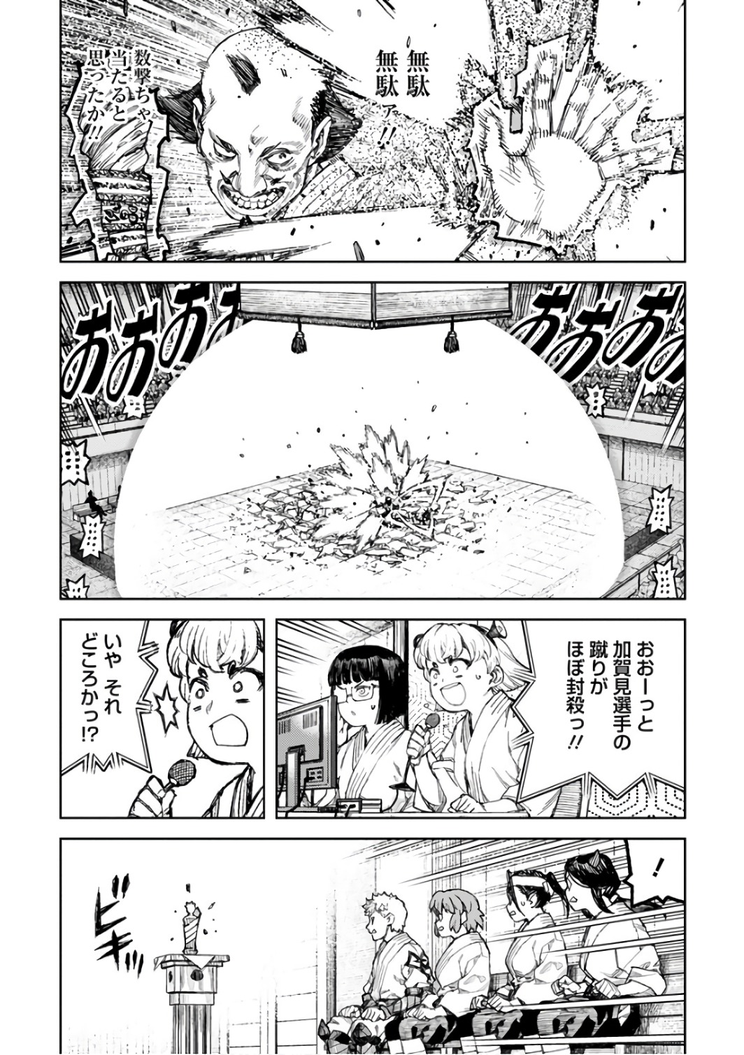 つぐもも 第107話 - Page 16