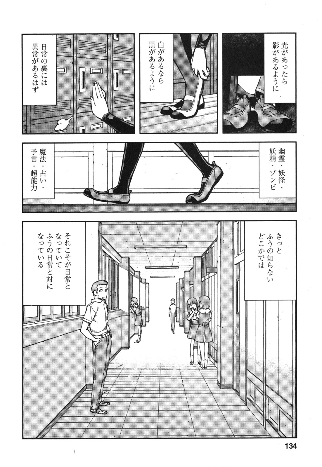 つぐもも 第57.5話 - Page 3