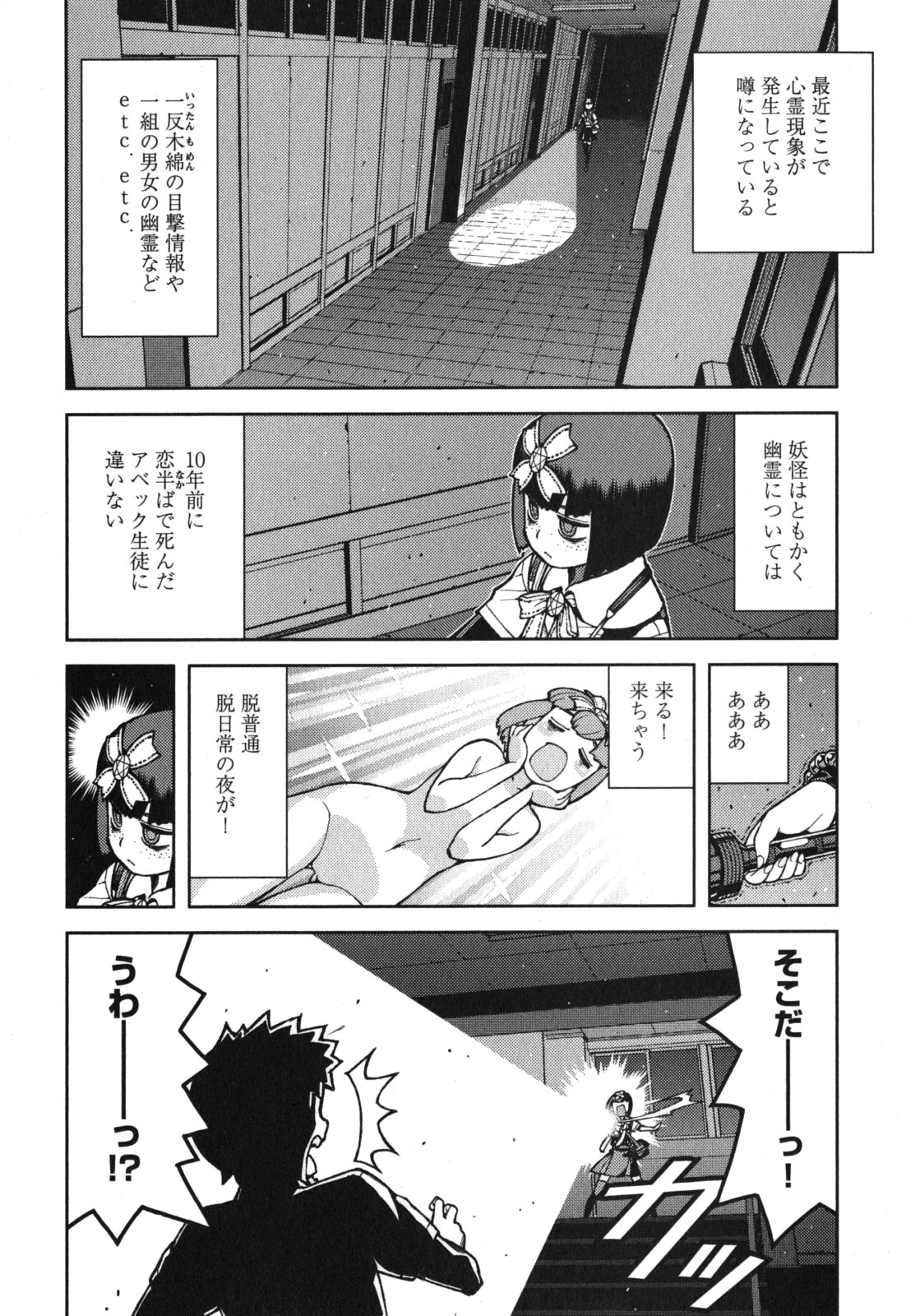 つぐもも 第57.5話 - Page 7