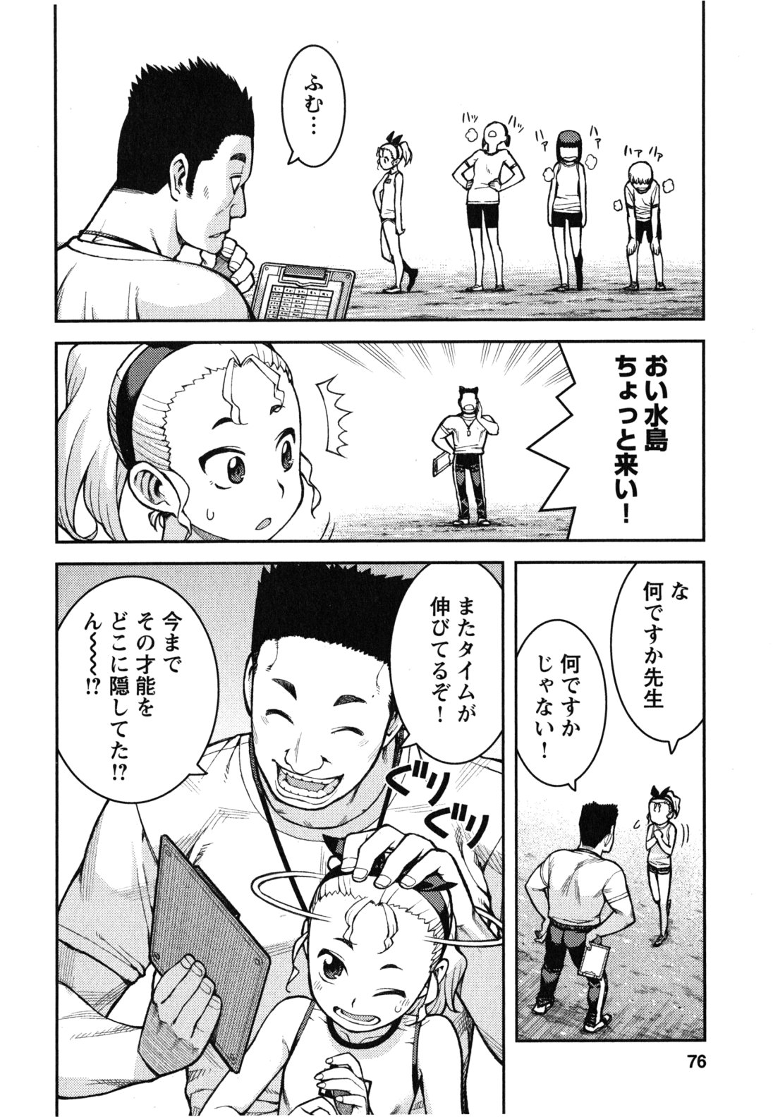 つぐもも 第37話 - Page 10