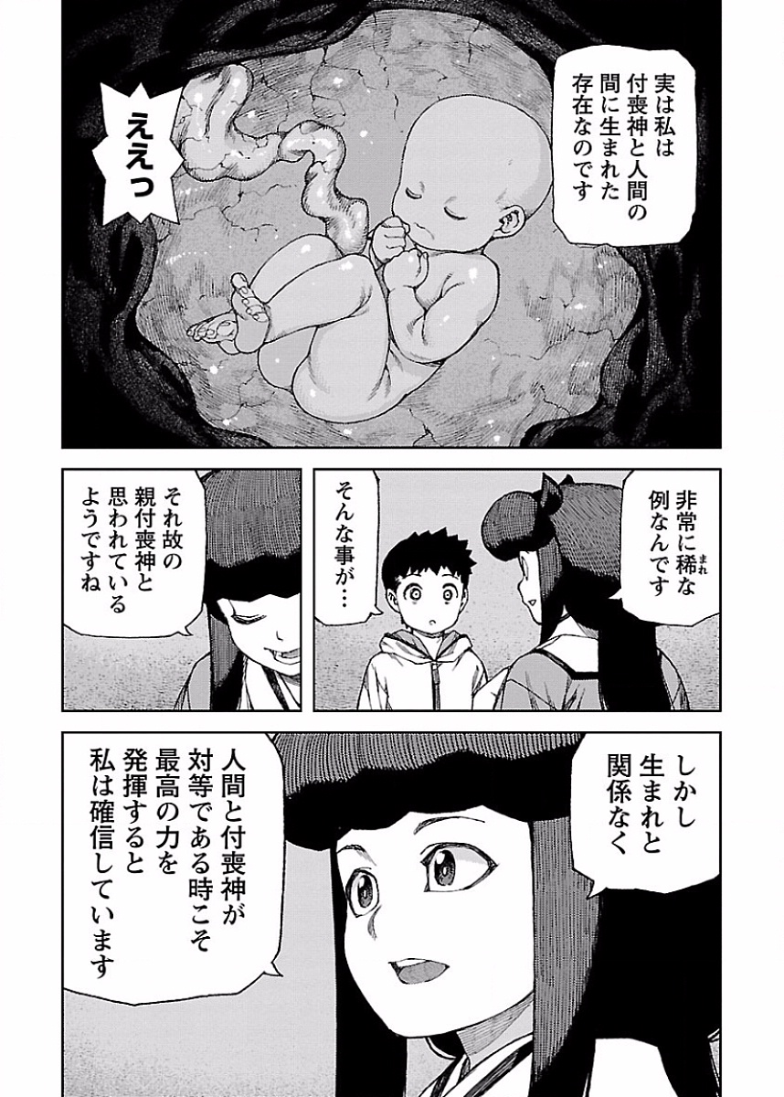 つぐもも 第86話 - Page 25