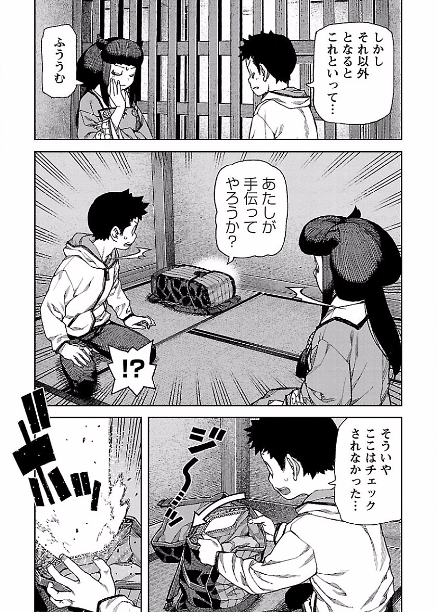 つぐもも 第86話 - Page 29