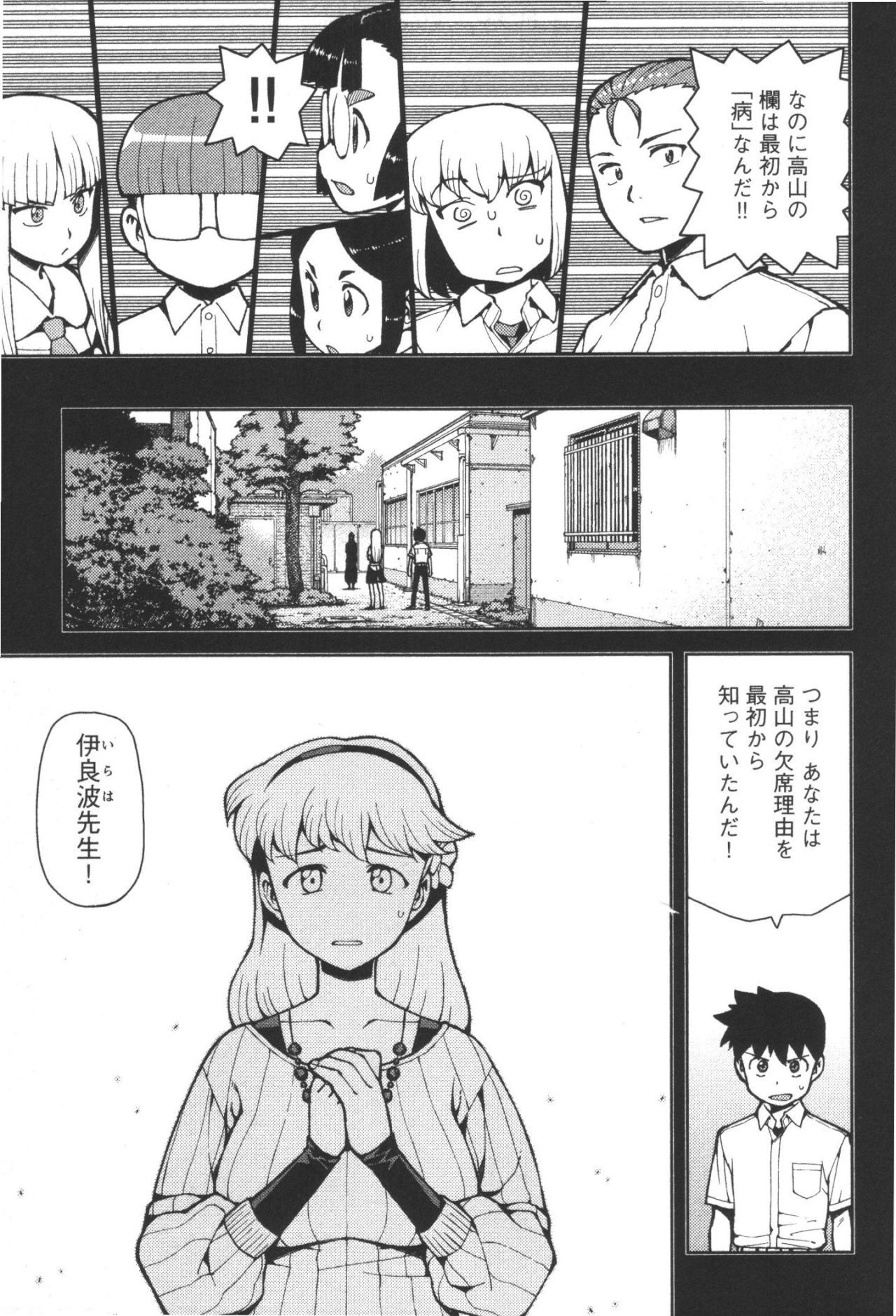 つぐもも 第43話 - Page 9