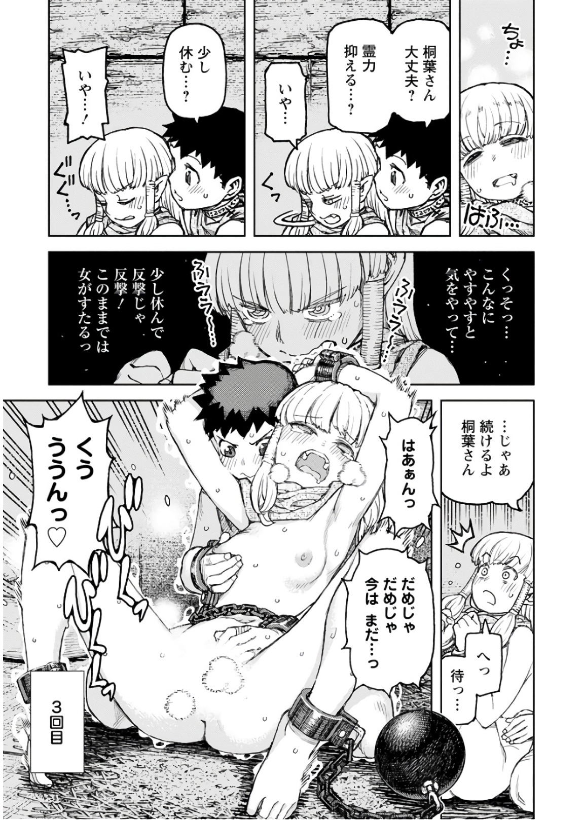 つぐもも 第115話 - Page 25