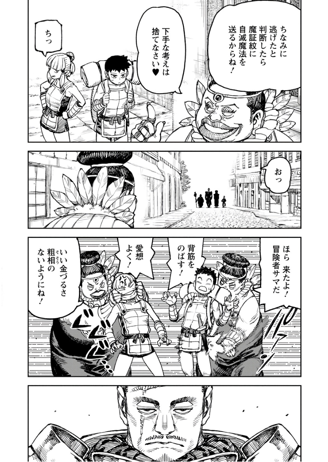 つぐもも 第115話 - Page 30