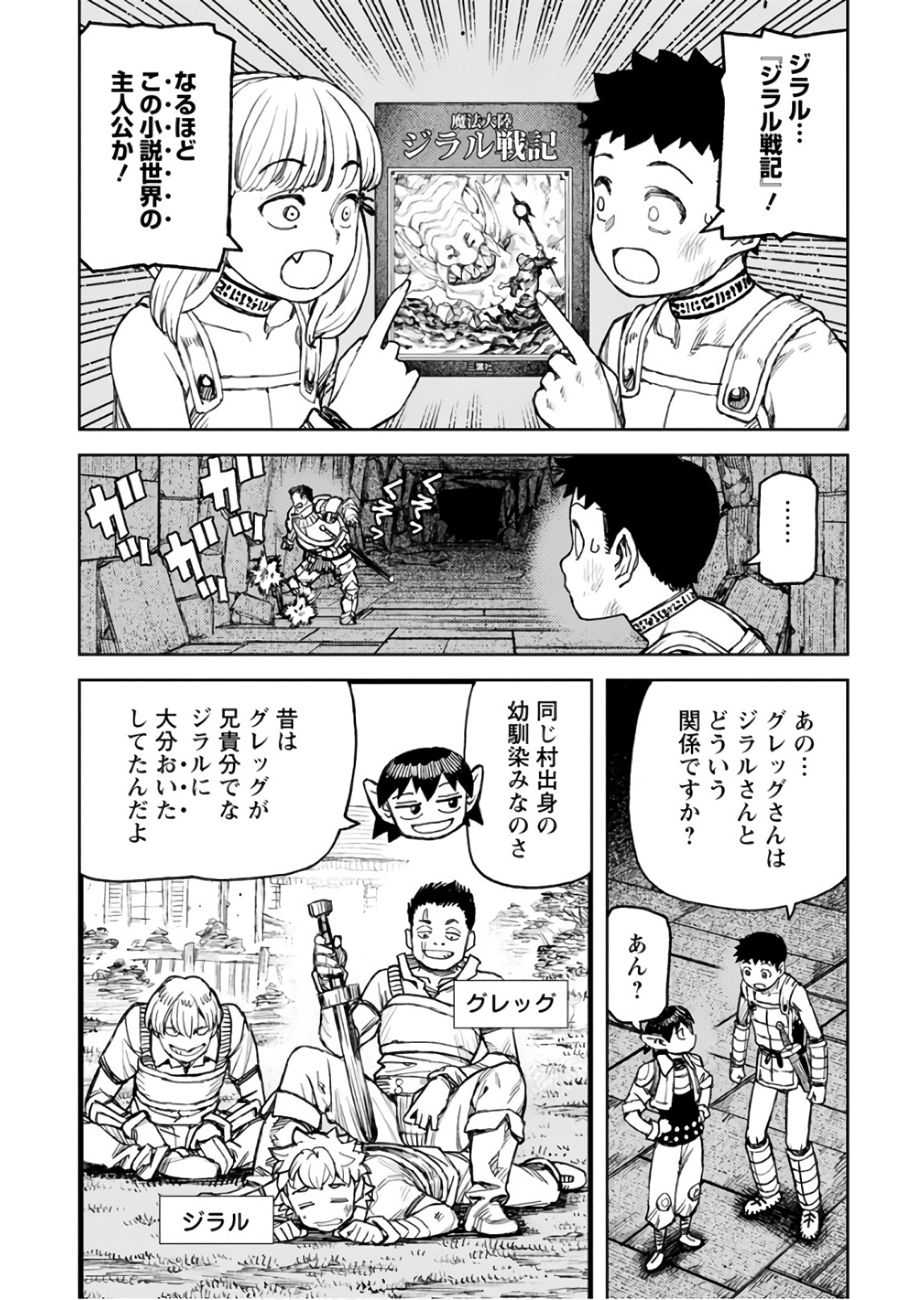 つぐもも 第116話 - Page 22