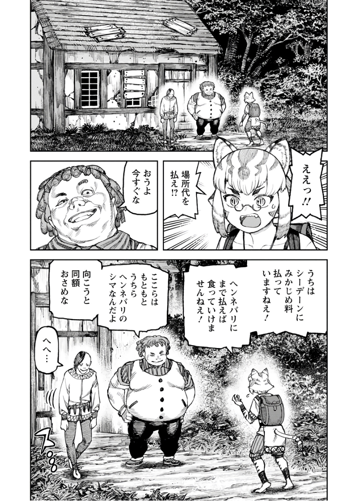 つぐもも 第119話 - Page 19