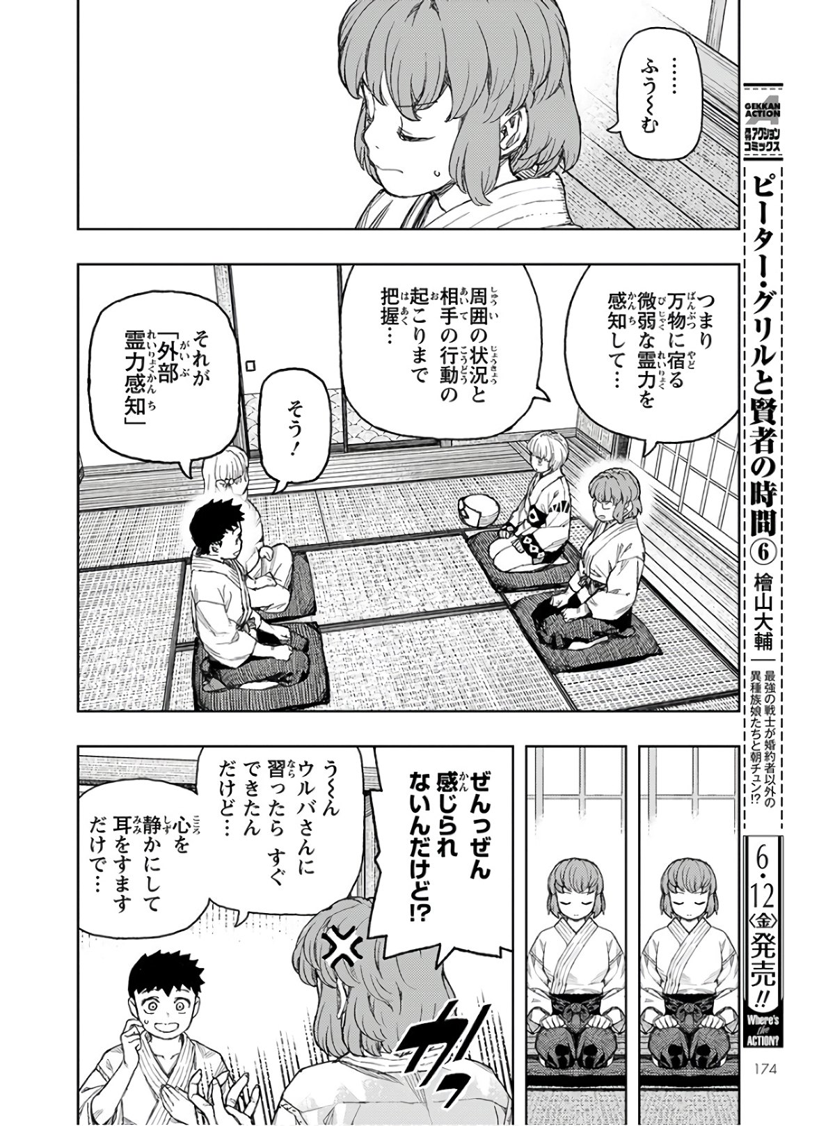 つぐもも 第129話 - Page 10