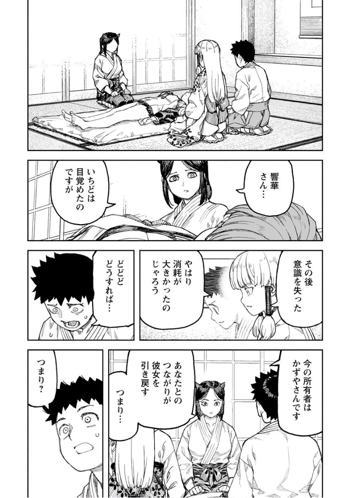 つぐもも 第111話 - Page 23