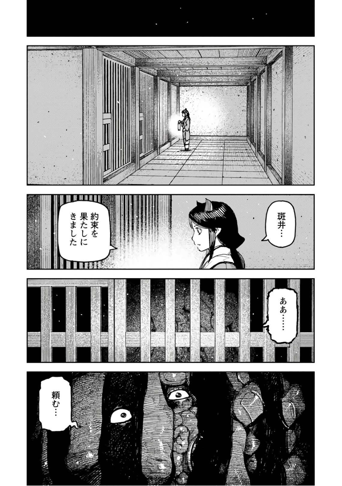 つぐもも 第111話 - Page 31