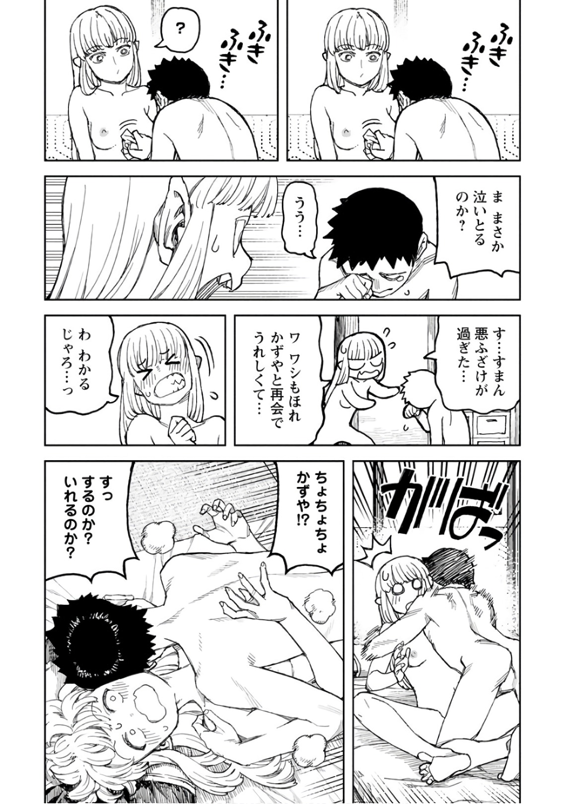 つぐもも 第111話 - Page 5