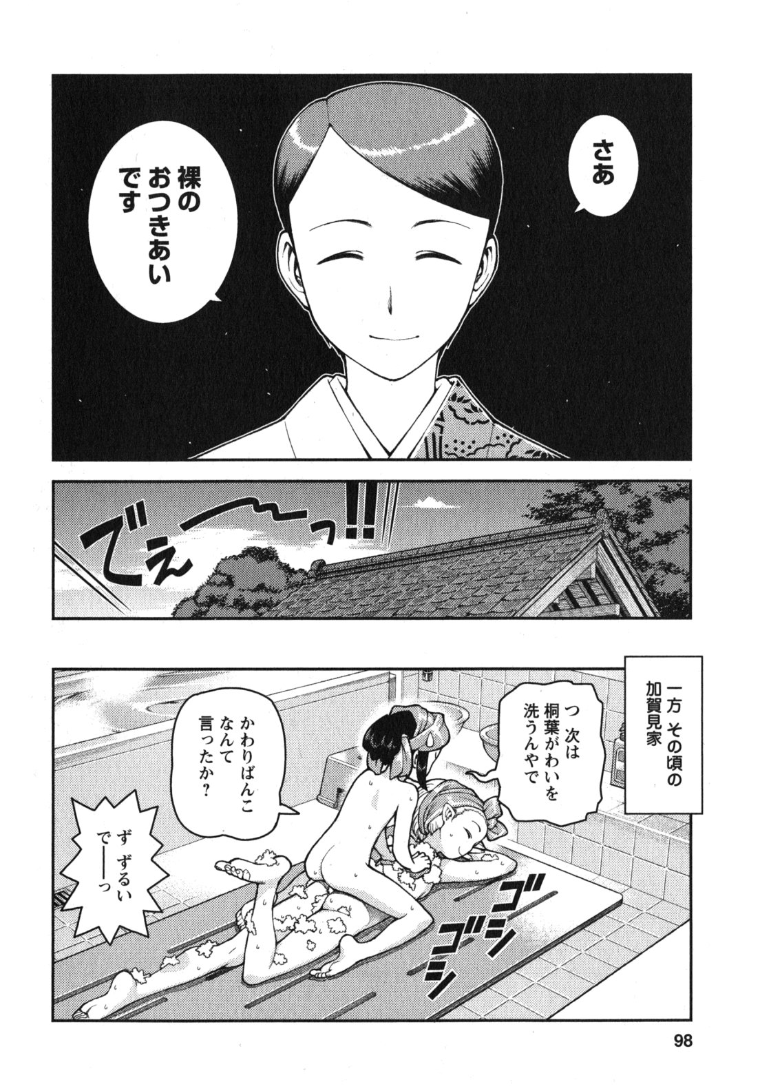 つぐもも 第32話 - Page 28