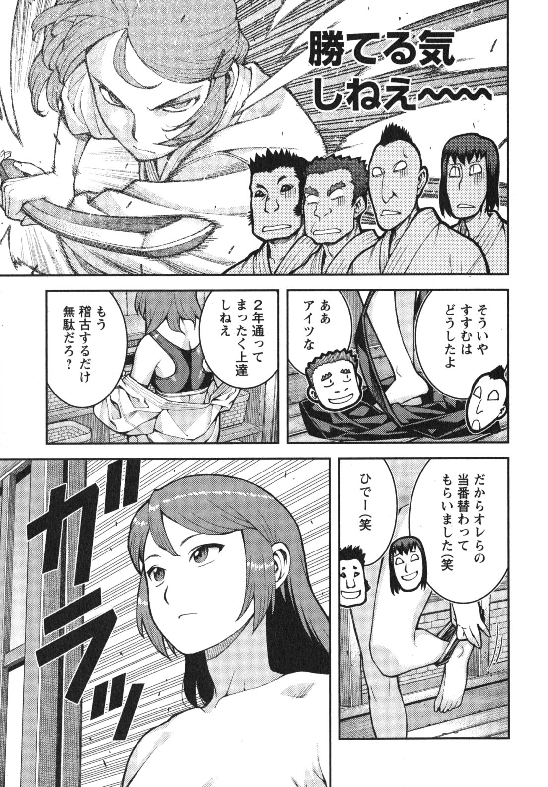 つぐもも 第32話 - Page 31