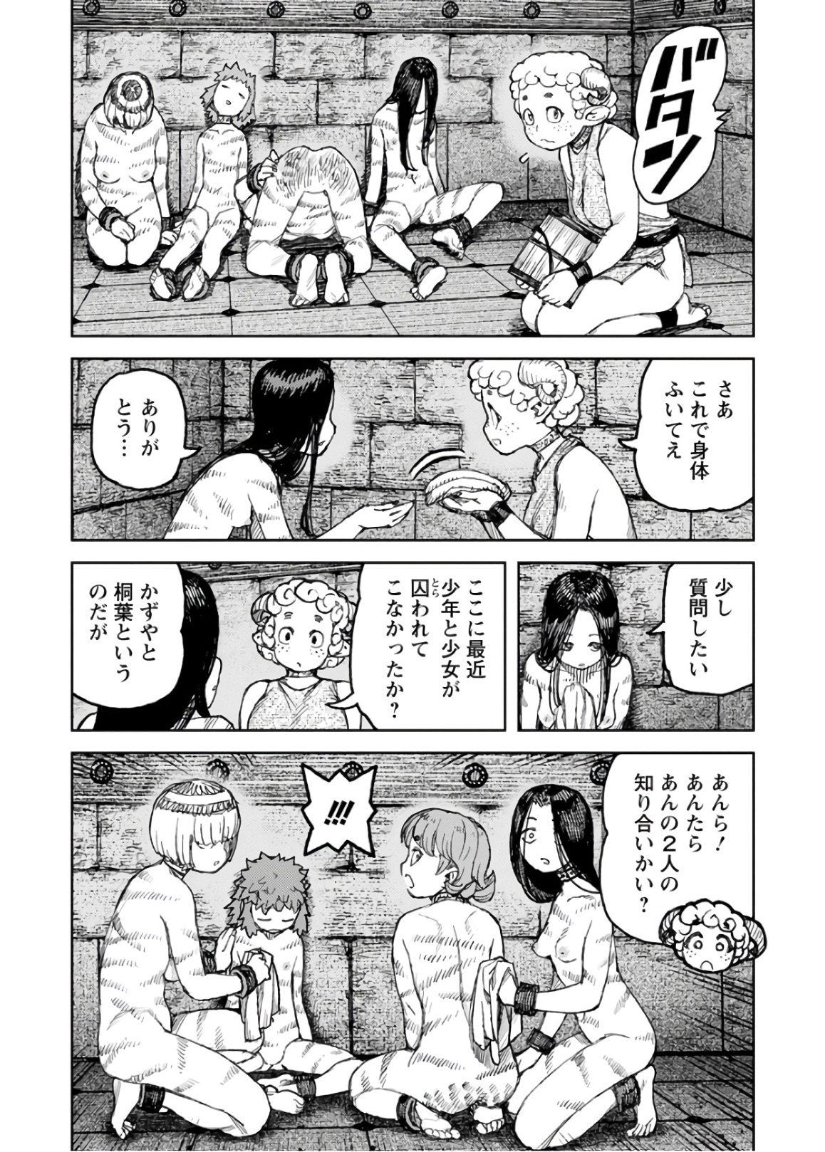 つぐもも 第120話 - Page 21