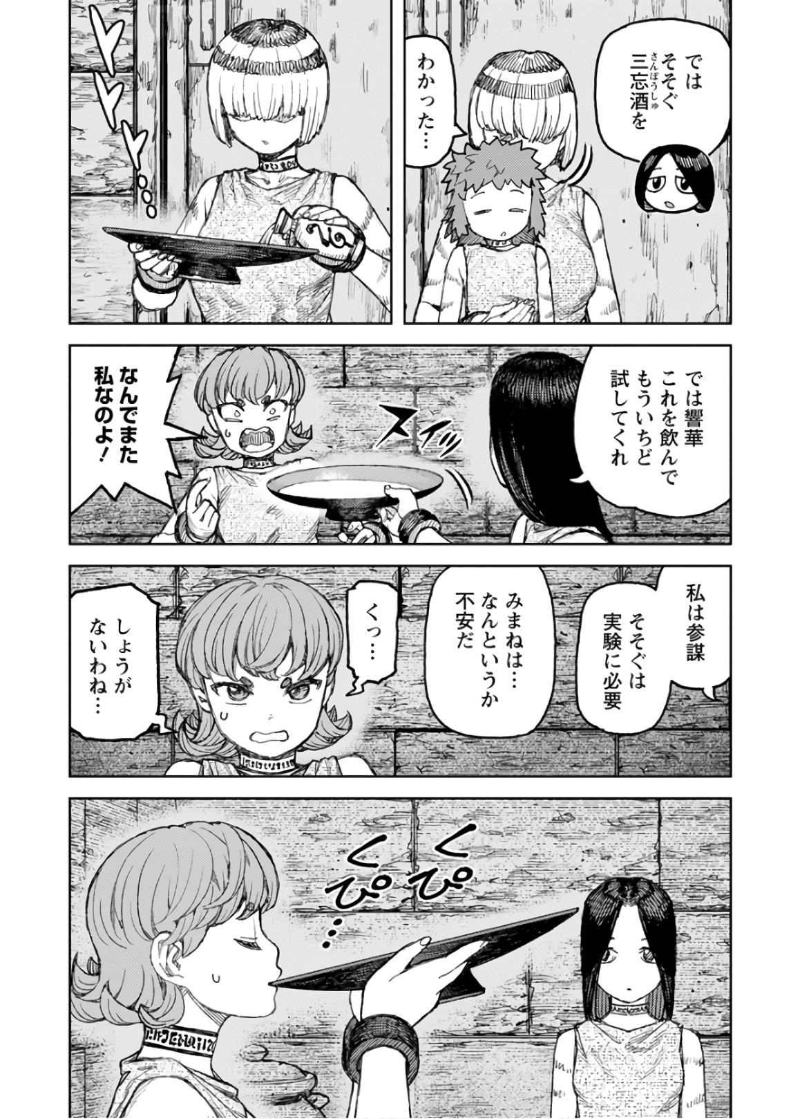 つぐもも 第120話 - Page 25