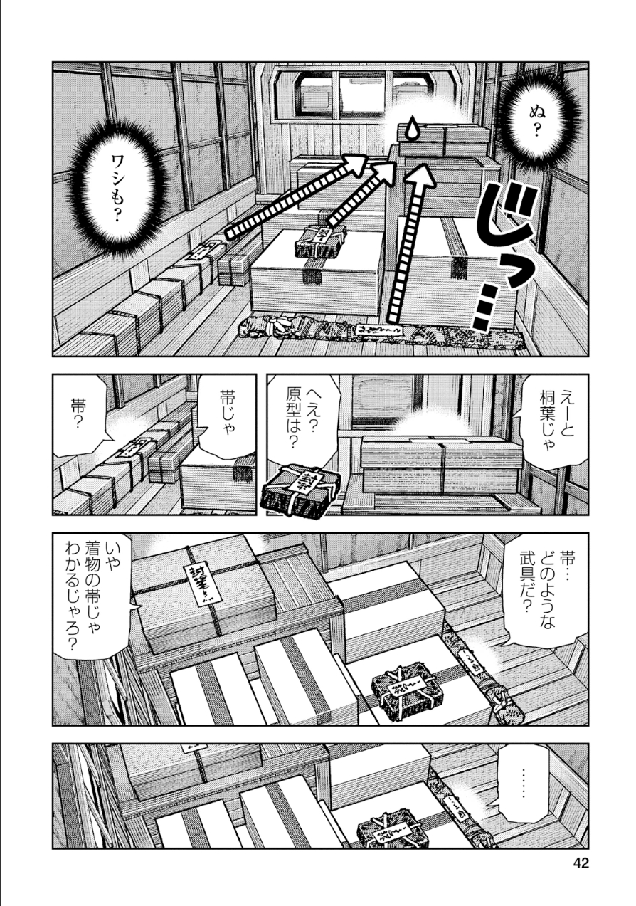 つぐもも 第73話 - Page 10