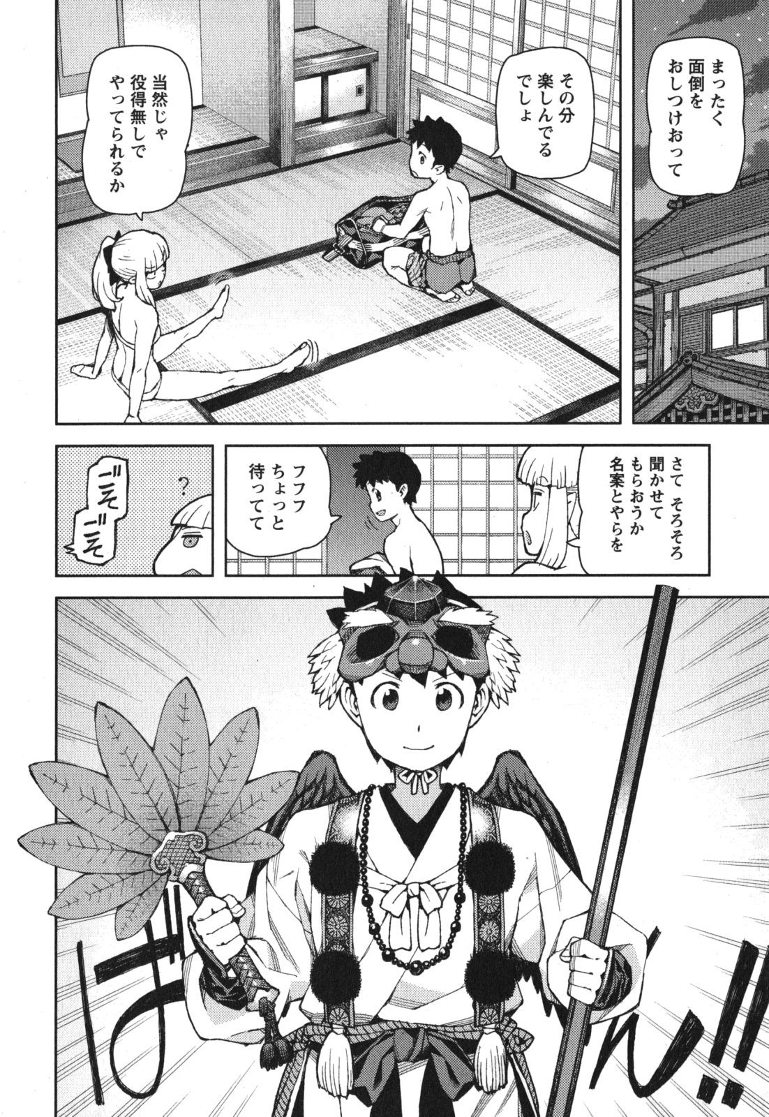 つぐもも 第54.5話 - Page 10