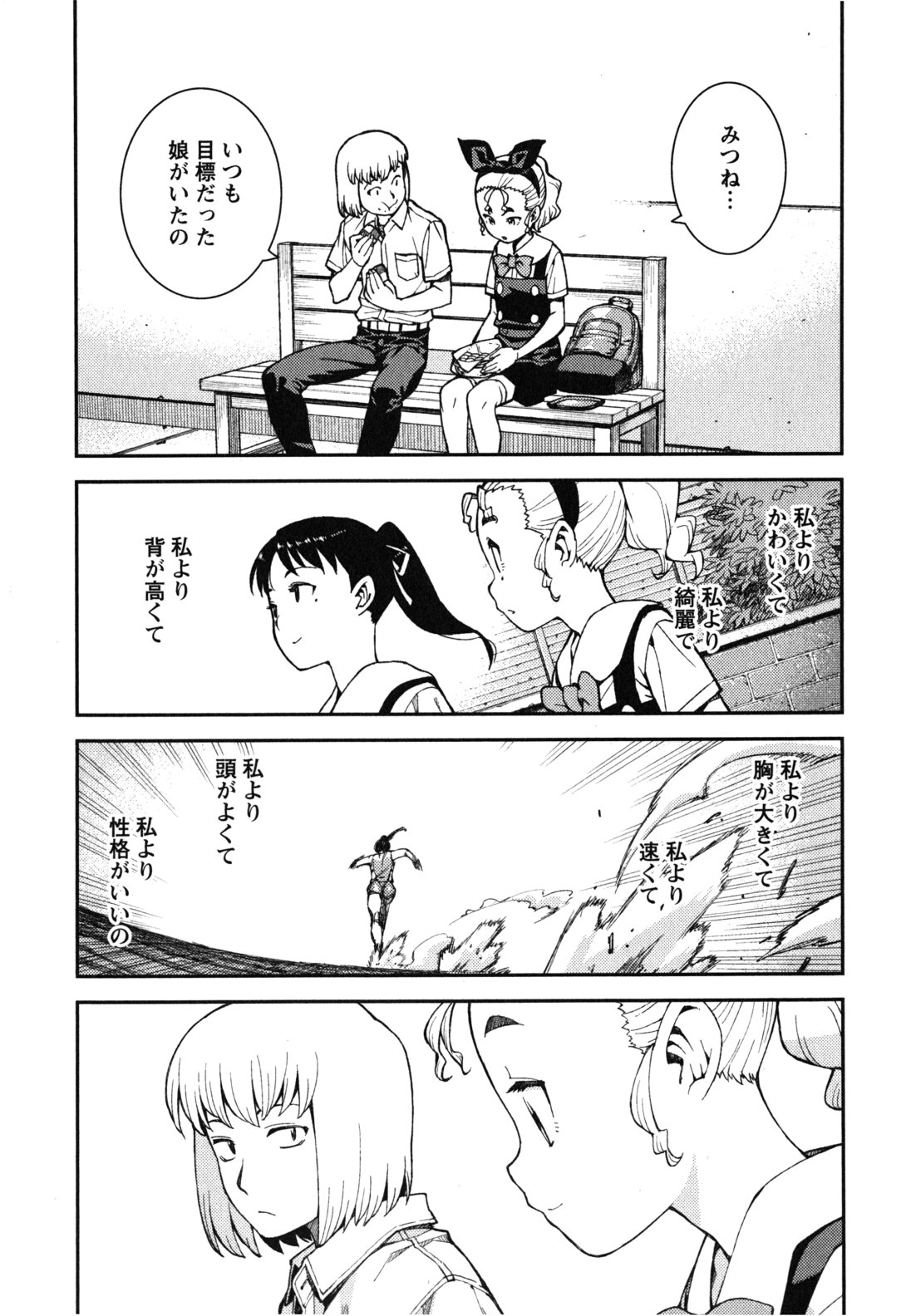 つぐもも 第38話 - Page 13