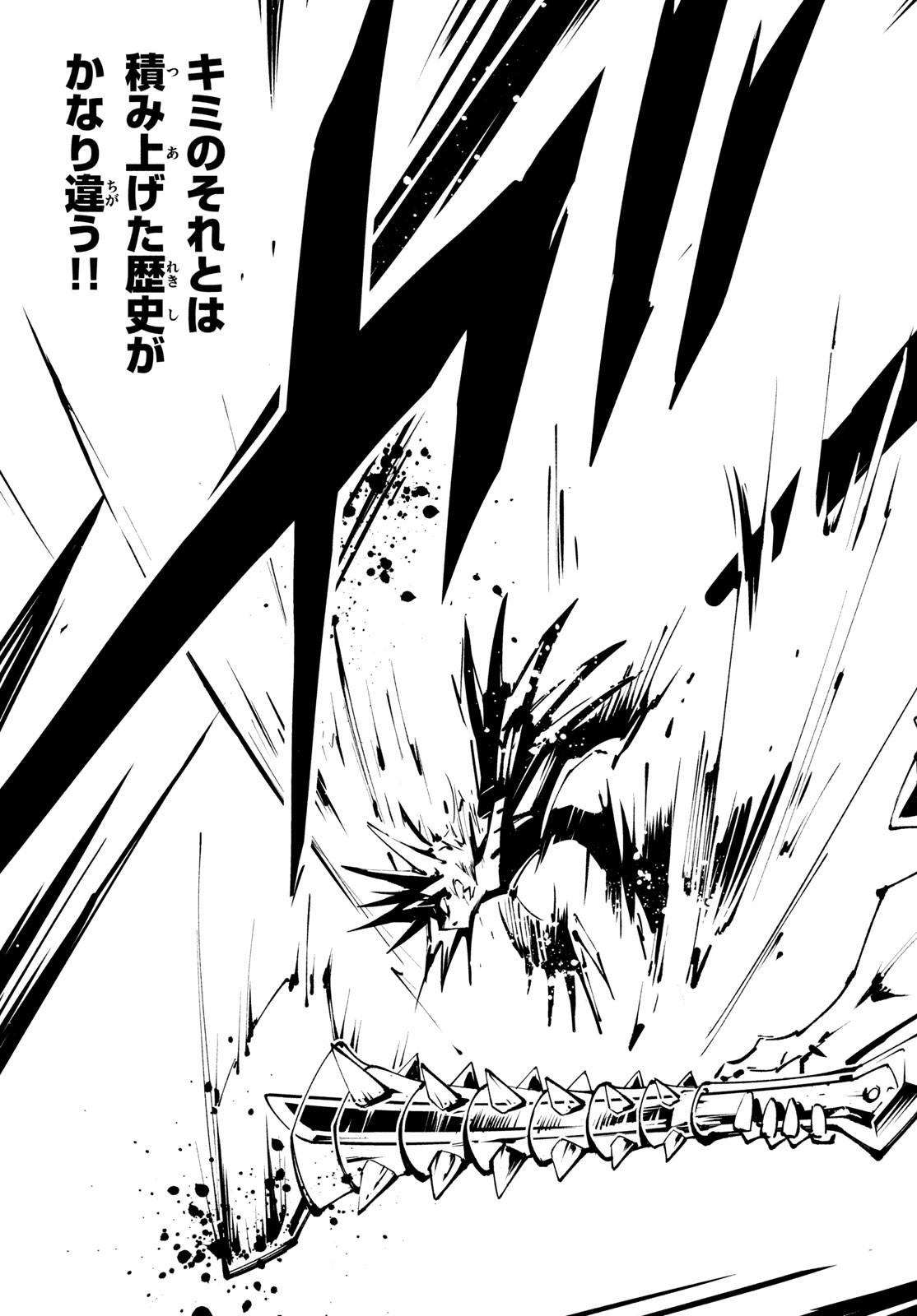 Shaman King: The Super Star 第40話 - Page 11