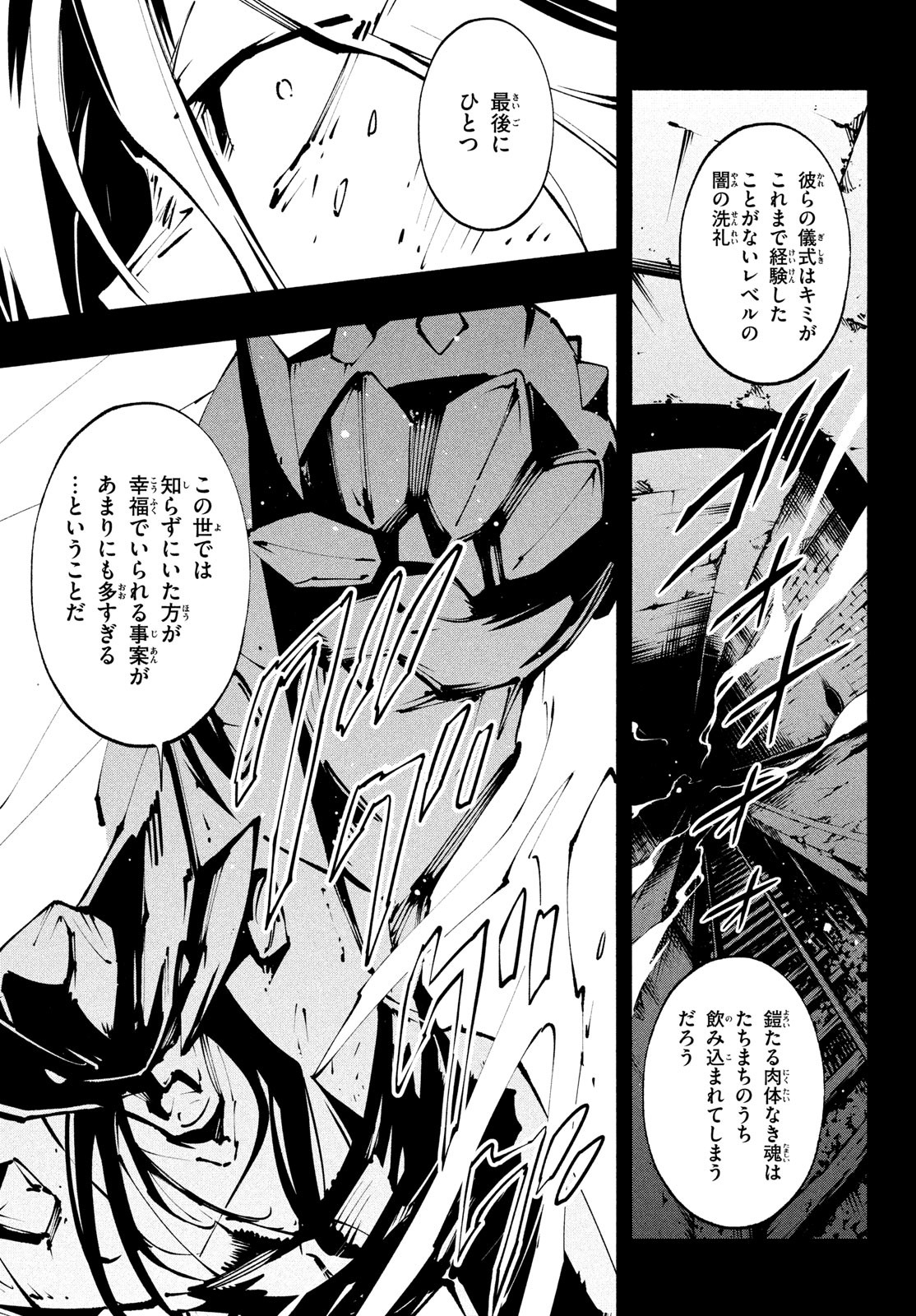 Shaman King: The Super Star 第40話 - Page 13