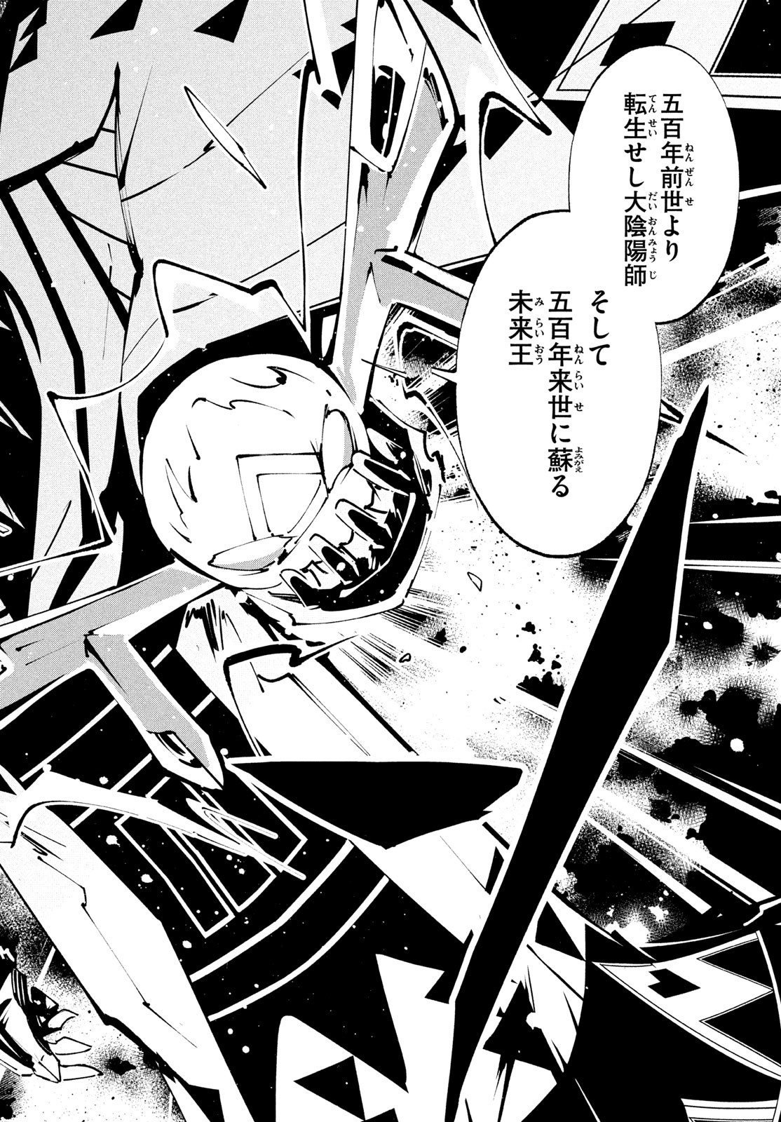 Shaman King: The Super Star 第41話 - Page 12