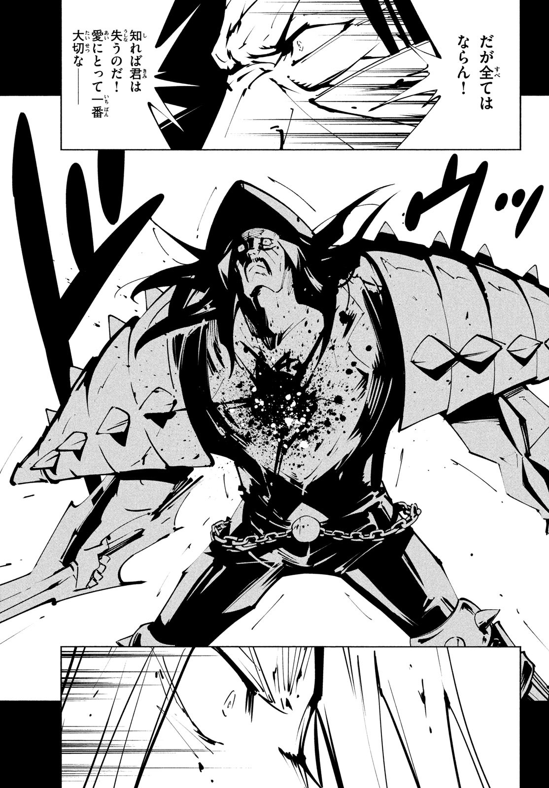 Shaman King: The Super Star 第41話 - Page 23