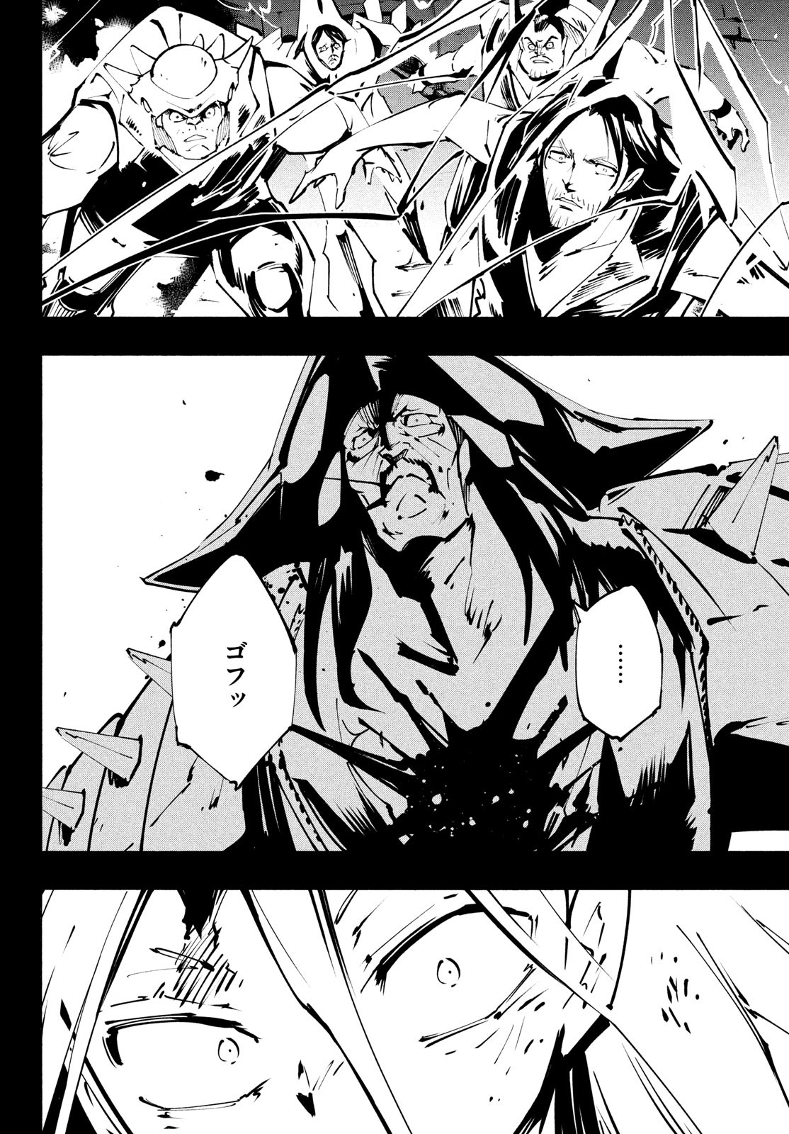 Shaman King: The Super Star 第41話 - Page 24