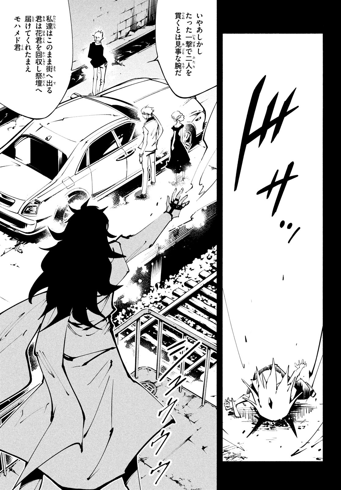 Shaman King: The Super Star 第41話 - Page 29