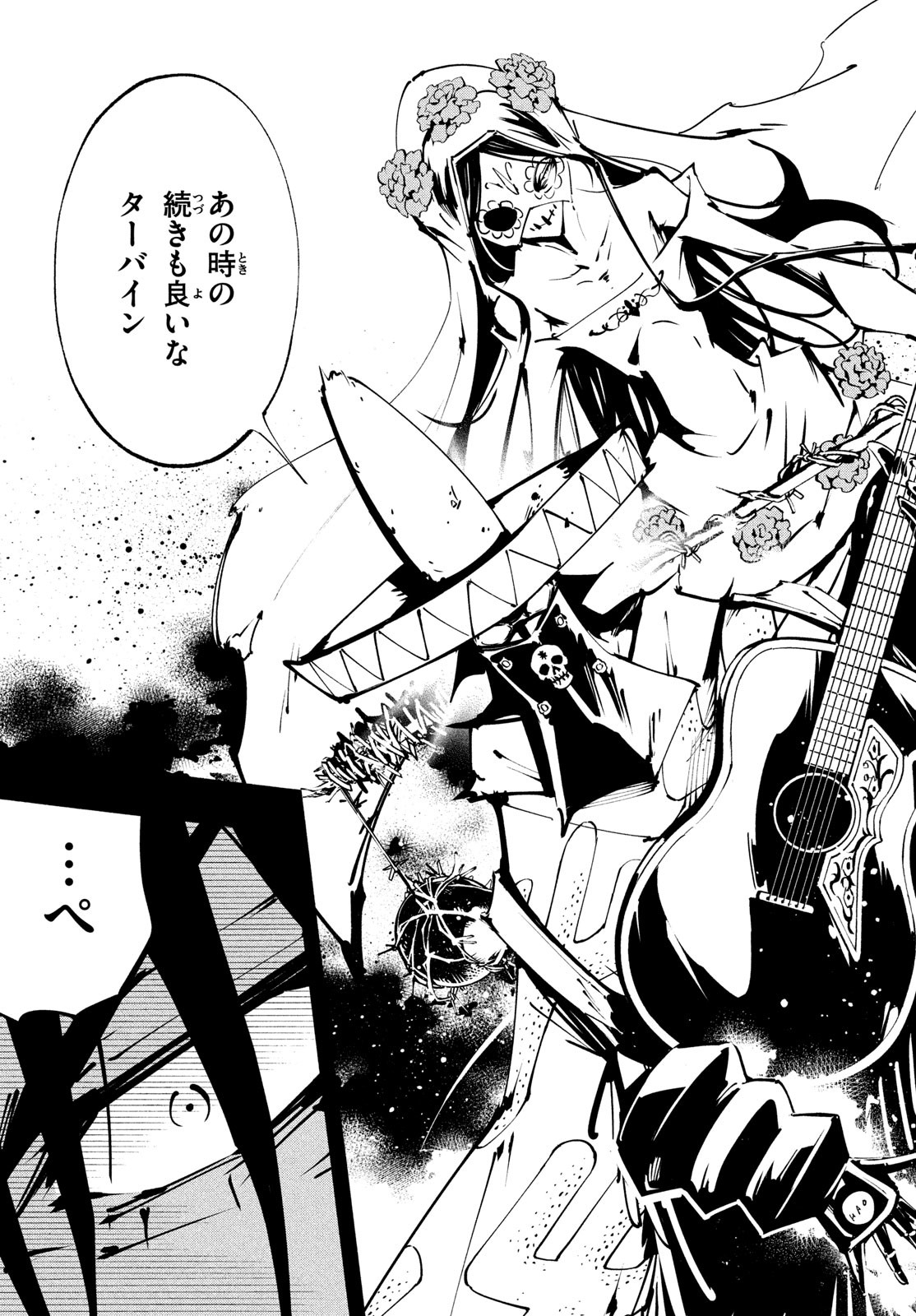 Shaman King: The Super Star 第44話 - Page 9