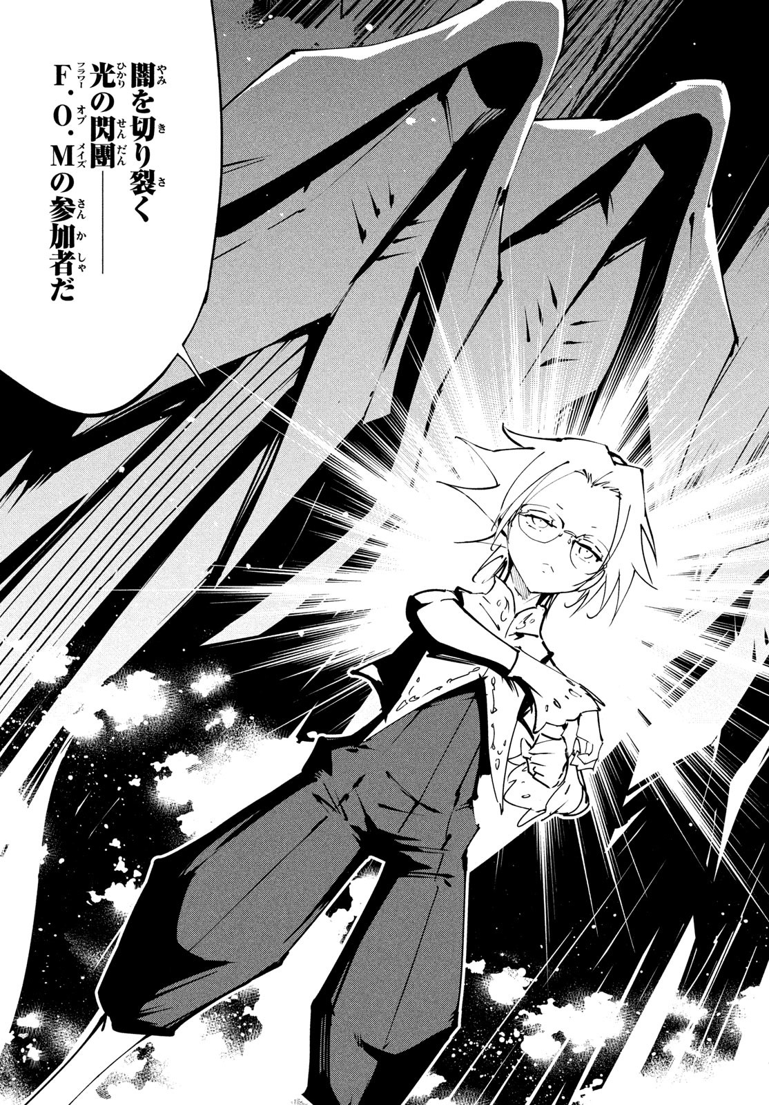 Shaman King: The Super Star 第44話 - Page 15