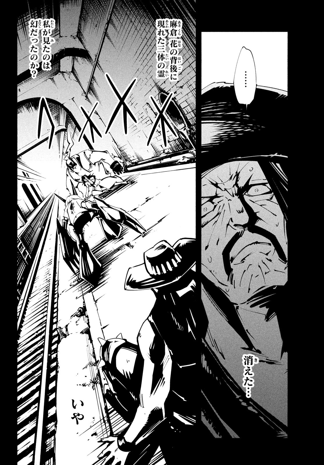 Shaman King: The Super Star 第44話 - Page 4