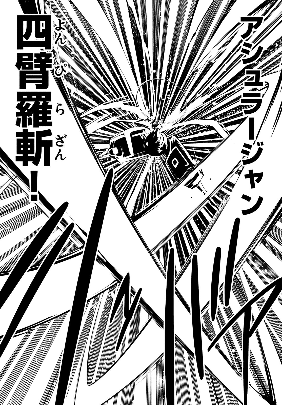 Shaman King: The Super Star 第51話 - Page 21