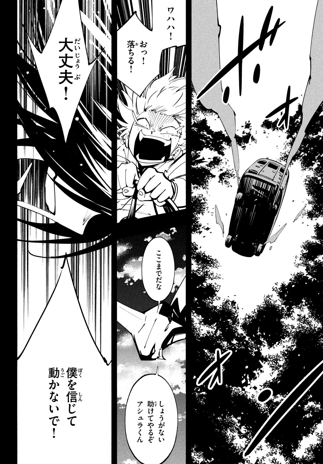 Shaman King: The Super Star 第51話 - Page 22