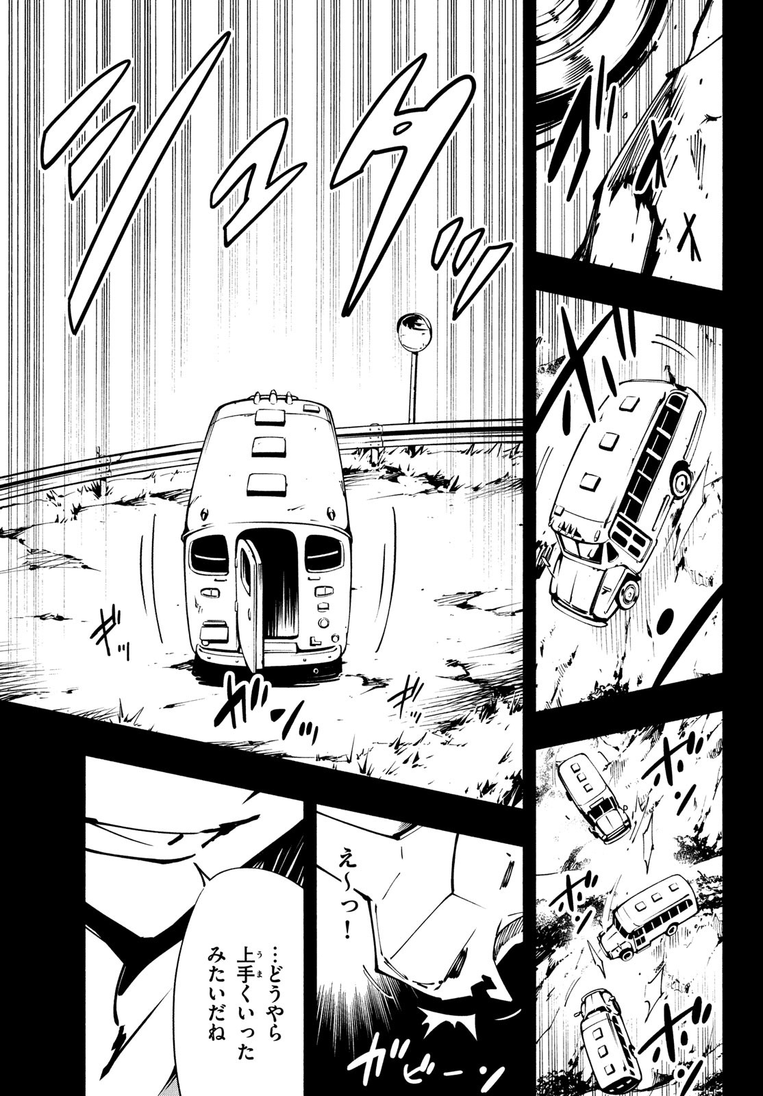 Shaman King: The Super Star 第51話 - Page 23