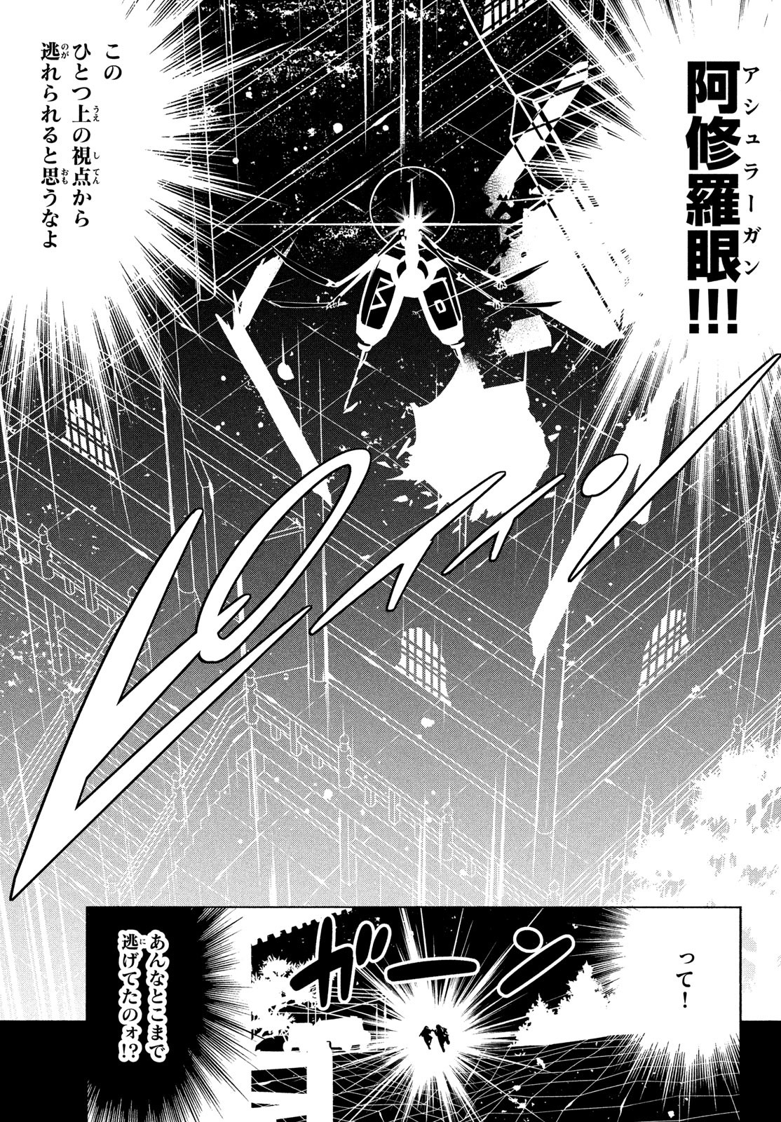Shaman King: The Super Star 第51話 - Page 9