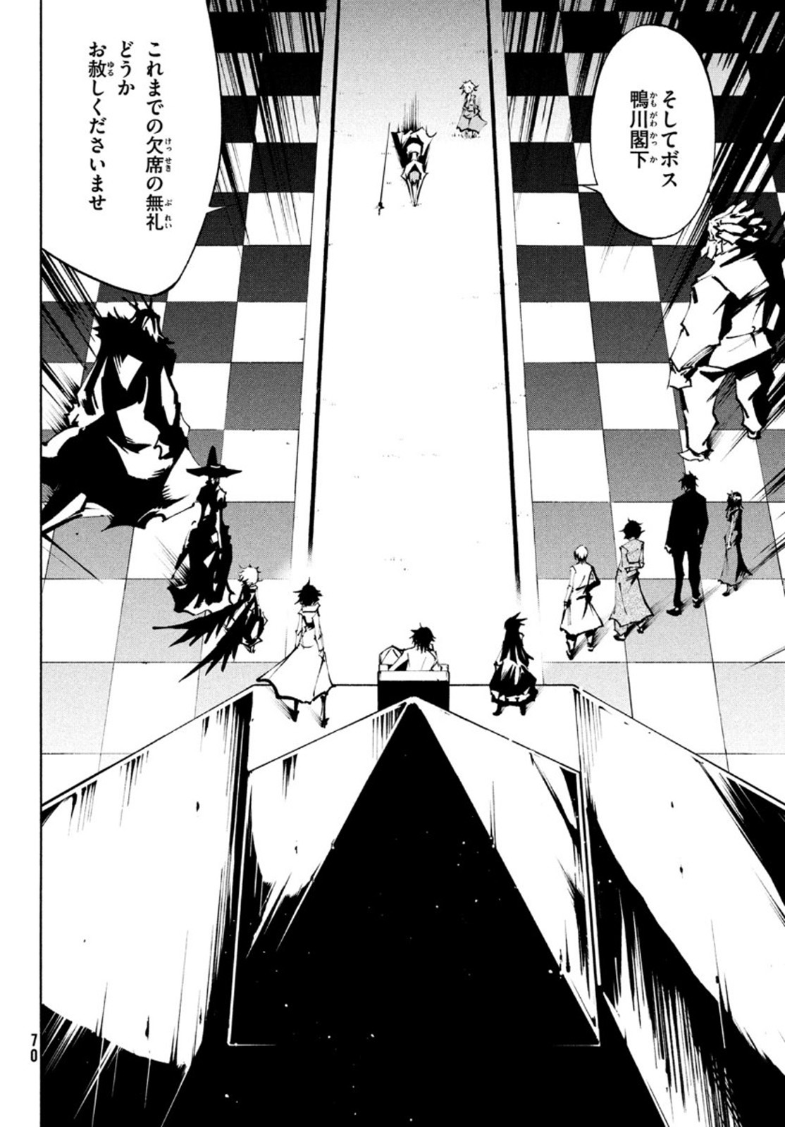 Shaman King: The Super Star 第35話 - Page 8