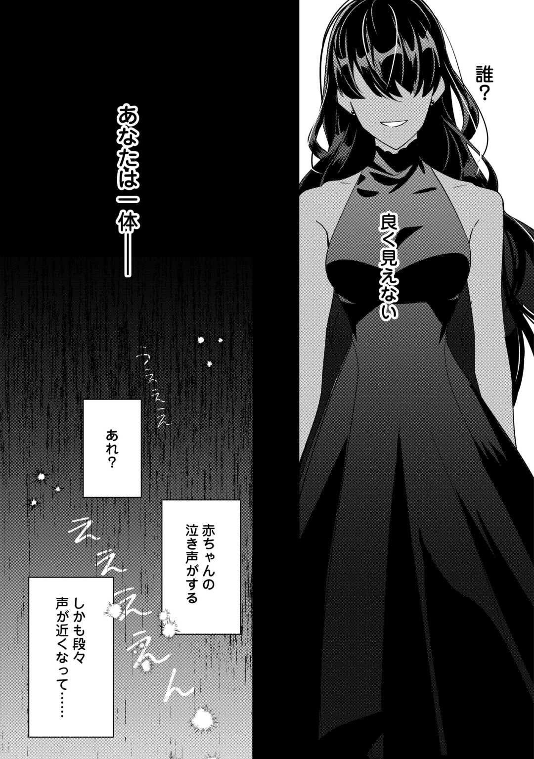 七人の兄たちは末っ子妹を愛してやまない 第1話 - Page 5