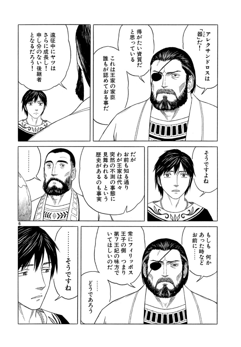 ヒストリエ 第111話 - Page 3
