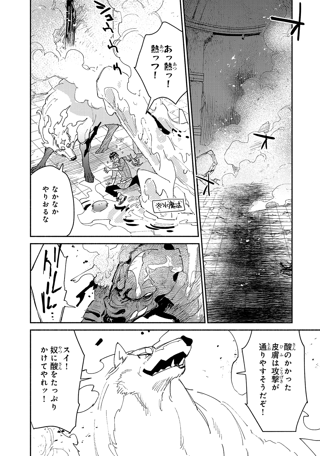 とんでもスキルで異世界放浪メシ 第46話 - Next 第47話