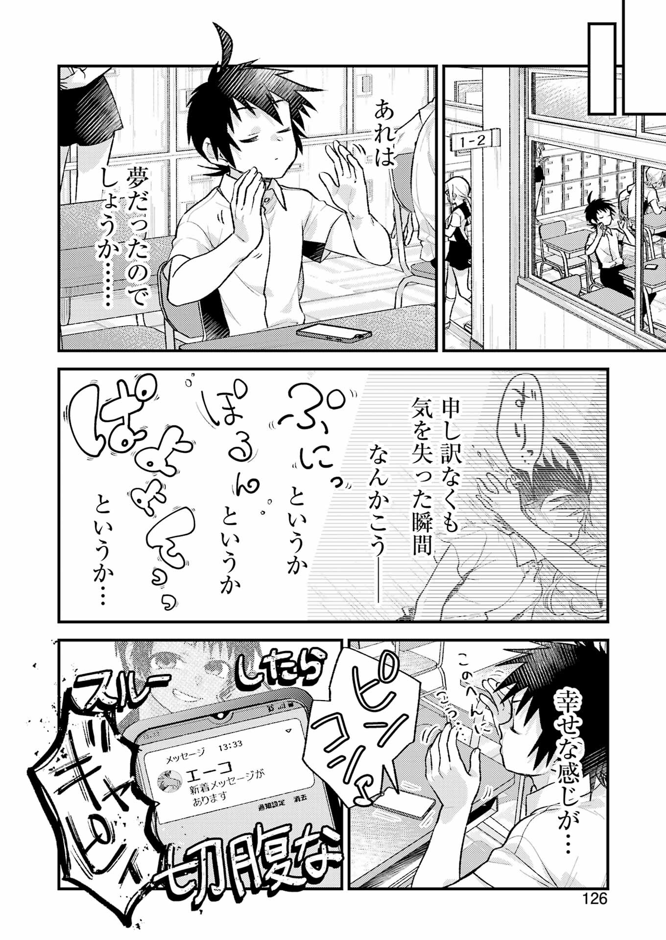 裏でやんちゃな剛院田さん 第8話 - Page 10