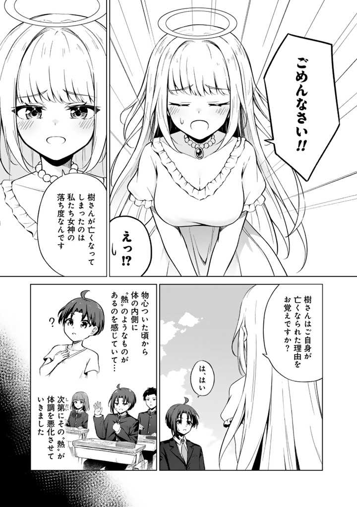 もふもふと異世界冒険メシ 第1話 - Page 6