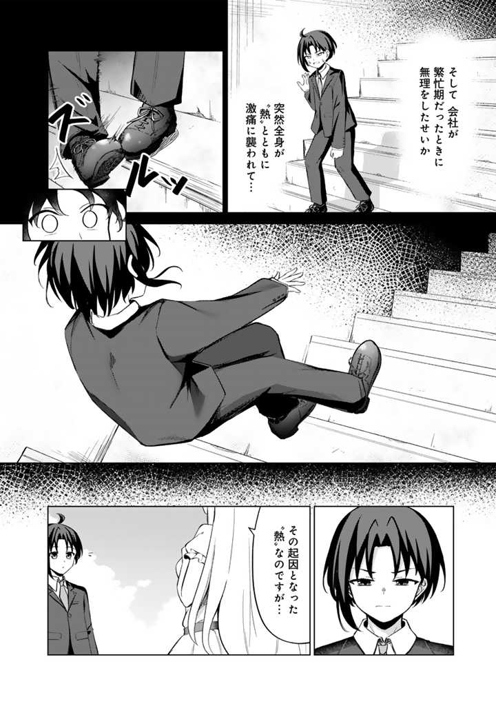 もふもふと異世界冒険メシ 第1話 - Page 7