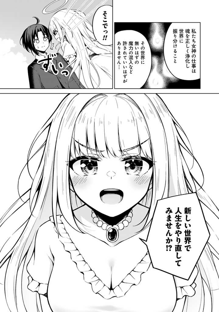 もふもふと異世界冒険メシ 第1話 - Page 9