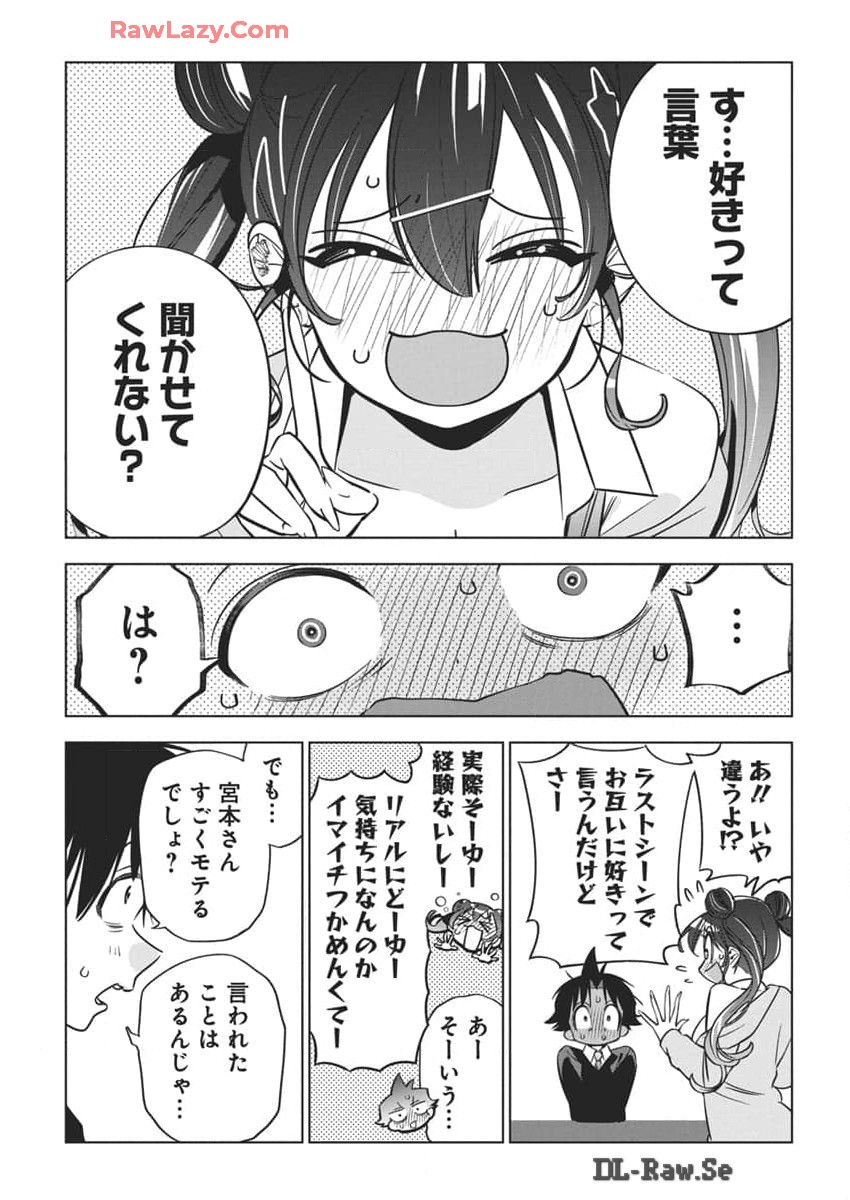 描くなるうえは 第25話 - Page 19