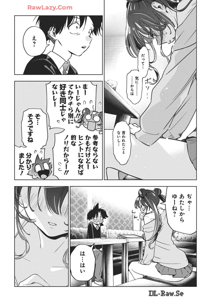 描くなるうえは 第25話 - Page 20