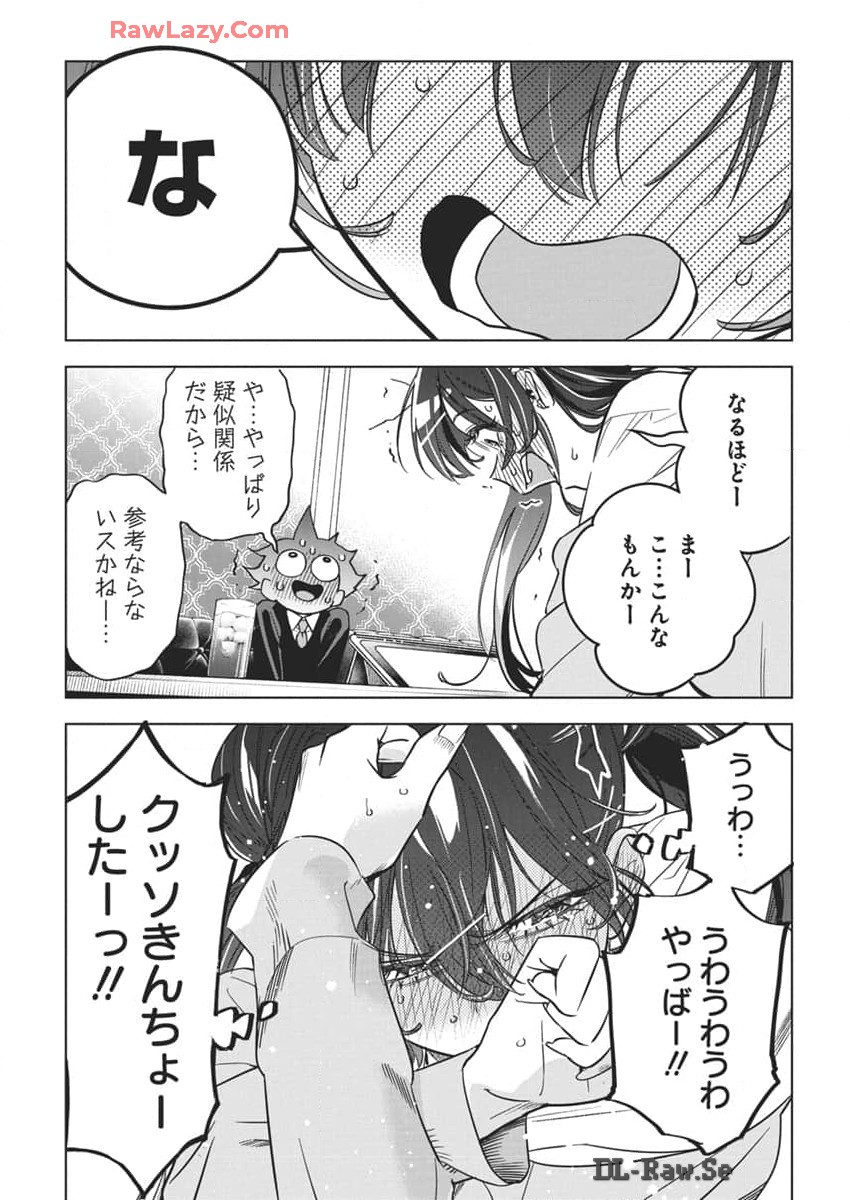 描くなるうえは 第25話 - Page 23