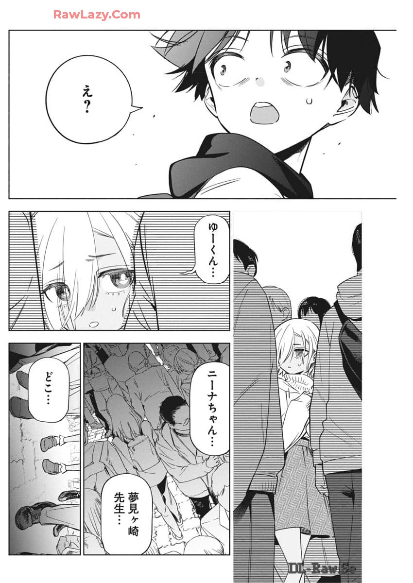 描くなるうえは 第26話 - Page 21